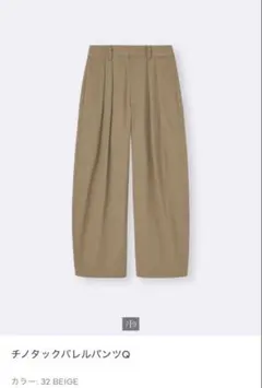 GU チノタックバレルパンツQ