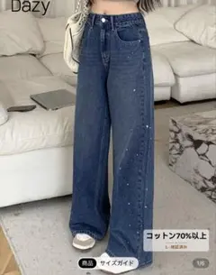 ジーンズパンツ ワイドレッグ ダークウォッシュ DAZY
