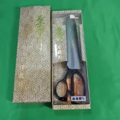 希少 長宝齋 本職用 裁ちばさみ 240mm 箱付き 未使用品