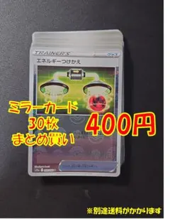 ミラーカードまとめ売り　⑦