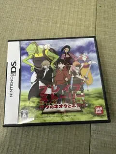 ブレイブストーリー ボクのキオクとネガイ ニンテンドーDS