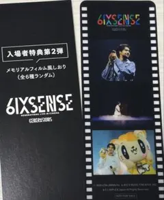 GENERATIONS 入場者特典 片寄涼太フィルム風しおりのサムネイル