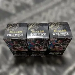 ワンピースカード 新たなる皇帝 3BOX テープ付き 新品未開封 ボックス