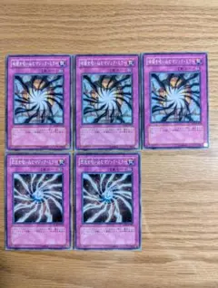 遊戯王カード　吸い込むマジック・ミラー　ノーマル5枚セット　暗闇、閃光
