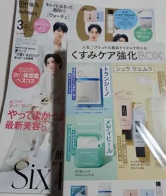 新品未読 2026年3月号 VOCE SixTONES 付録付き