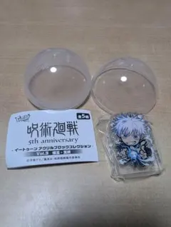 呪術廻戦 イートゥーン アクリルブロックコレクション 五条悟