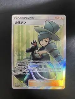 ルミタン SR SM8b GXウルトラシャイニー 157/150
