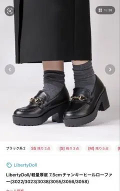 LibertyDoll 軽量厚底 7.5cm チャンキーヒールローファーのサムネイル