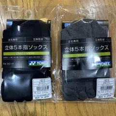 ヨネックス　5本指ソックス　19210 2足セット