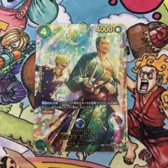 ワンピースカードゲーム　ロロノア・ゾロ　SP PRB02-006