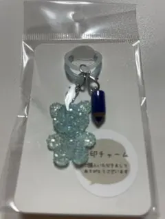 目印チャーム 水色のくま&鉛筆モチーフ　2個セット
