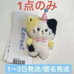 ZERONI mini PLUSH KEYRING　リニニ