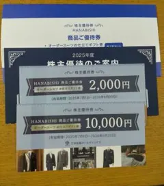 即日発送】三井松島ホールディングス 株主優待券 10,000円 - メルカリ