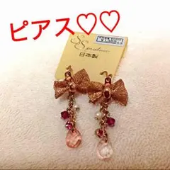 値下げ♡送料無料♡リボンピアス♡日本製