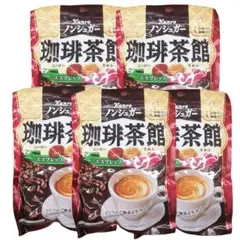 新品 5袋セット 珈琲茶館 カンロ ノンシュガー エスプレッソ&カプチーノ 飴