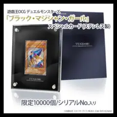 遊戯王　シリアルトークン　当選品　ブラックマジシャンガール　ブラックマジシャン Amazon.co.jp: 遊戯王カード ブラック・マジシャン・ガール