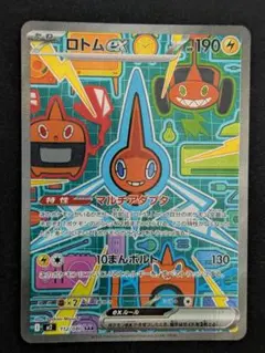 2026年最新】ロトムex SARの人気アイテム - メルカリ