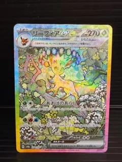 2026年最新】リーフィアEX sarの人気アイテム - メルカリ