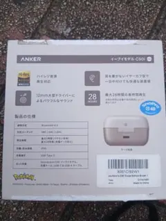 週末お値下げ【新品未開封】AnkerSoundcoreC50i ピカチュウモデル