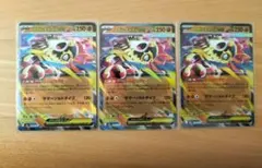 ポケモンカード　メガルチャブルex RR 3枚セット