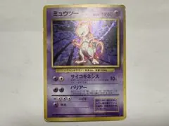 ポケモンカード　ミュウツー　NO.150 旧裏