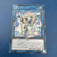 遊戯王 ラスタライガー 遊戯王 ラスタライガー - メルカリ
