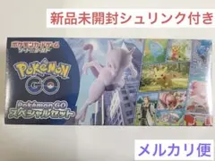 ポケモンGO スペシャルセット　新品未開封　ボックス