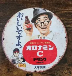 オロナミンC ドリンク レトロ広告看板 ホーロー看板 昭和レトロ - メルカリ