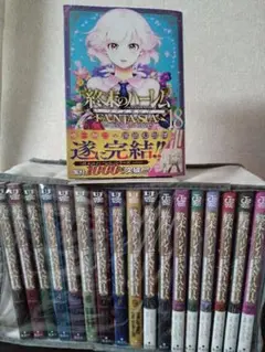 ☆終末のハーレム ファンタジア全巻1~17巻+ファンタジア学園全巻1~3巻
