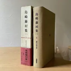 2026年最新】筑摩現代文学大系の人気アイテム - メルカリ