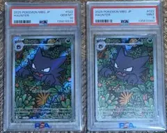 PSA 10 連番 ゴーストAR仕様 メガゲンガーex RR仕様 - メルカリ