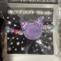 キラデコブレスレット　クロミ　ビーズ