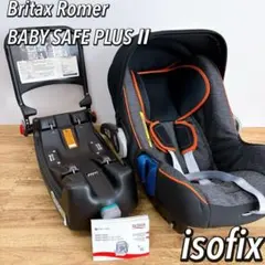 【美品】Britax Romer BABY SAFE PLUS Ⅱベースセット 2026年最新】レーマー ベビーセーフプラスの人気アイテム - メルカリ