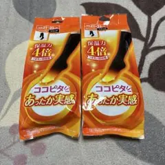 ココピタ あったか実感　ハイソックス　21-23cm 2個セット