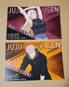 呪術廻戦 アニメイト特典 ビジュアルカード 虎杖悠仁 九十九由基