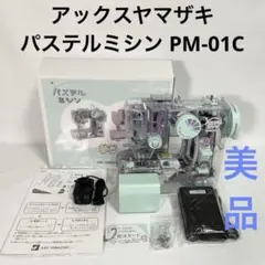 2026年最新】おはようスパンク ミシンの人気アイテム - メルカリ