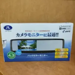 【Data System】バックミラーモニター LTM6023IIのサムネイル