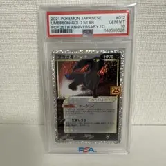 2026年最新】ポケモンカード ブラッキー 25th psa10の人気アイテム