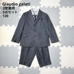 2度着用 Glaudio galati フォーマル セレモニー スーツ