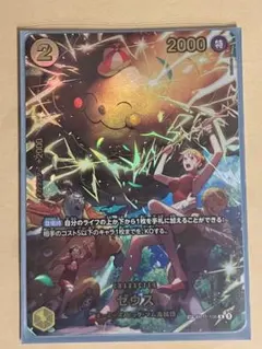 ワンピースカード エッグヘッドクライシス sp ゼウス　ナミ