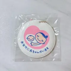 新品未使用未開封♥ キリンのソフィー マタニティマーク
