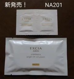 アルビオン エクシア アンテリサンスブライトリフトエマルジョン NA201