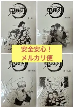 新品未開封】C97 鬼滅の刃 幕間画集 竈門炭治郎 立志編 豪華版 - メルカリ