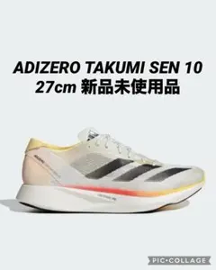 【新品27cm】ADIZERO TAKUMI SEN 10 タクミセン10
