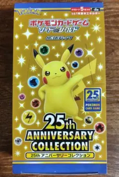 2026年最新】ポケモンカード 25th anniversary box 未開封の人気