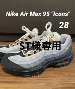 2025年最新】ナイキ エアマックス 95 