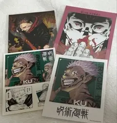 呪術廻戦　両面宿儺