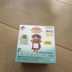 一番くじ ワンピース F賞とH賞セット