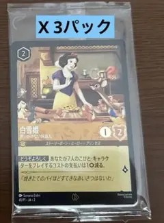 2025年最新】白雪姫 ロルカナの人気アイテム - メルカリ