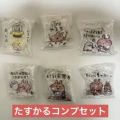【コンプセット】カナヘイ ゆるっと名言 アクリルチャーム